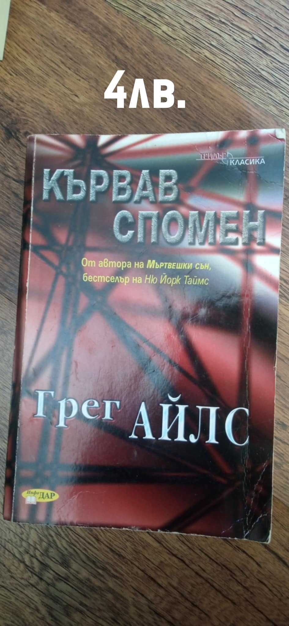 Книги втора употреба