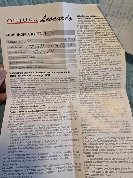 TIFANI супер актуални оригинални очила от оптика Леонардо