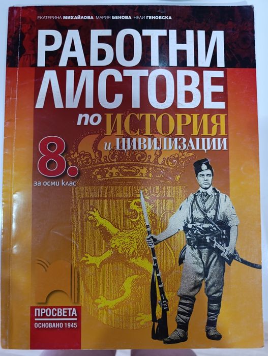 Учебници за 8 и 9 клас