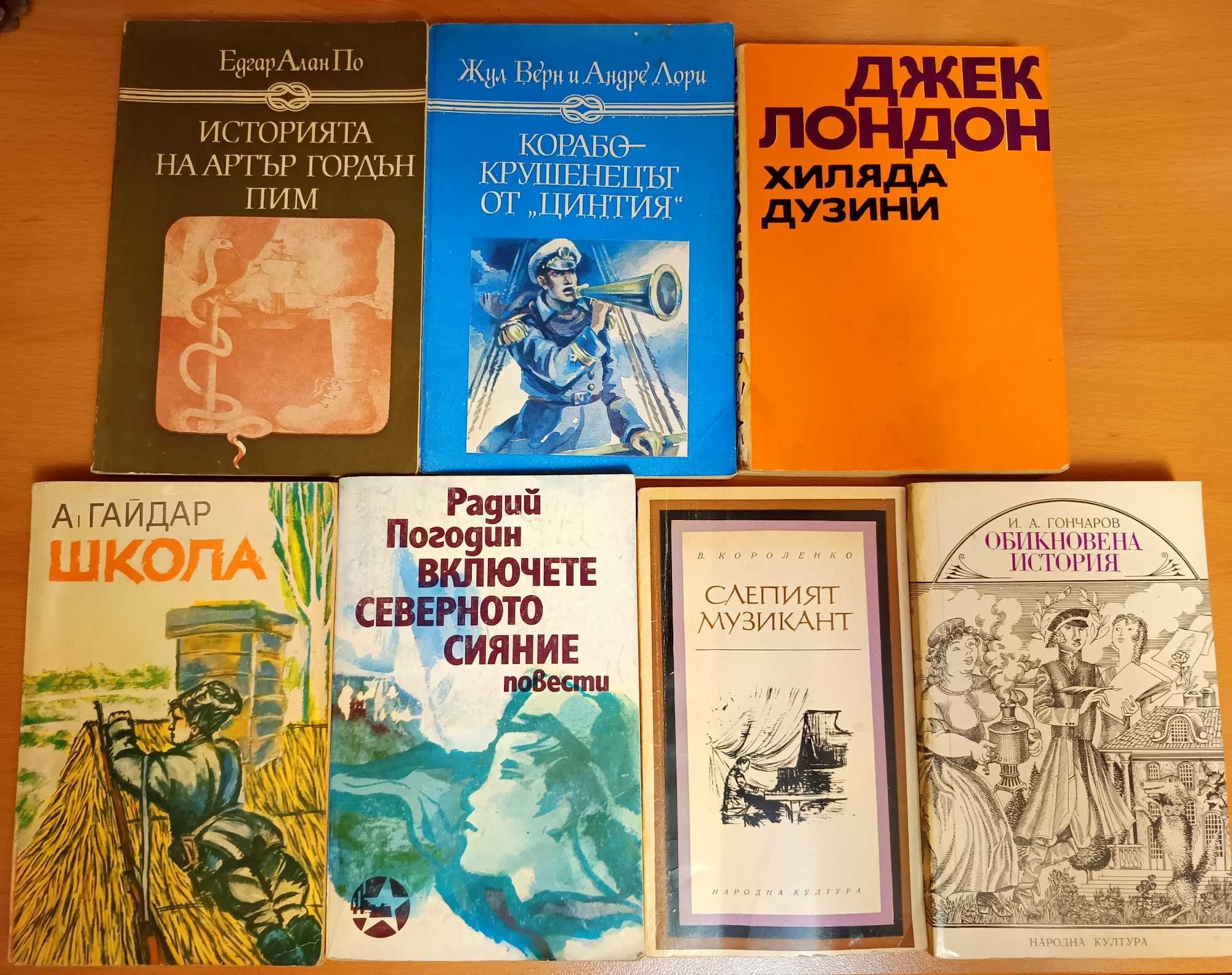 Разнообразни книги