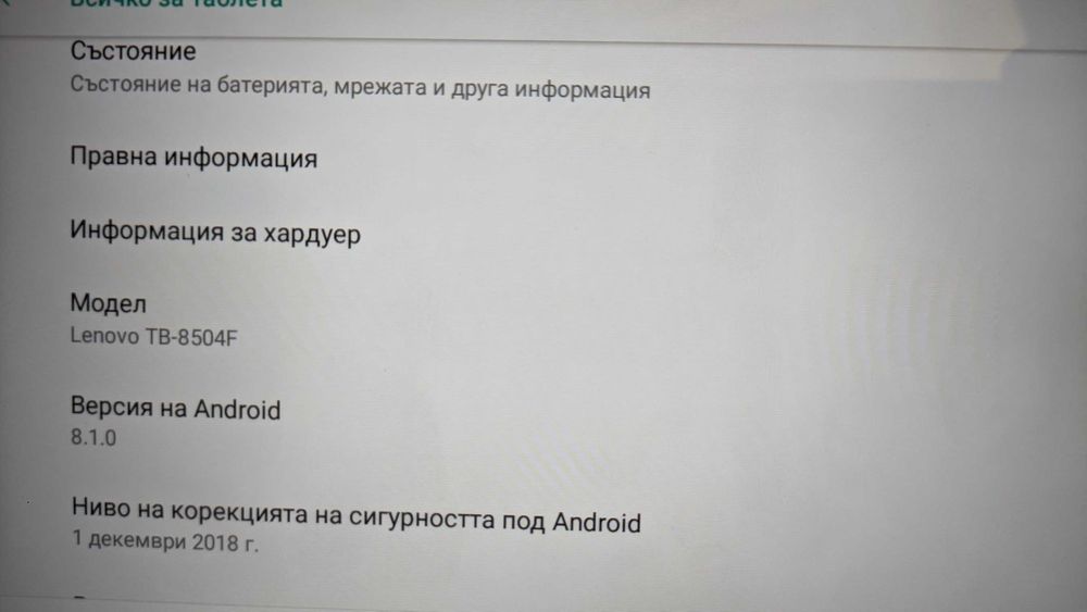 Таблет Lenovo 8" с навигация за камион , телевизия, филми и т.н