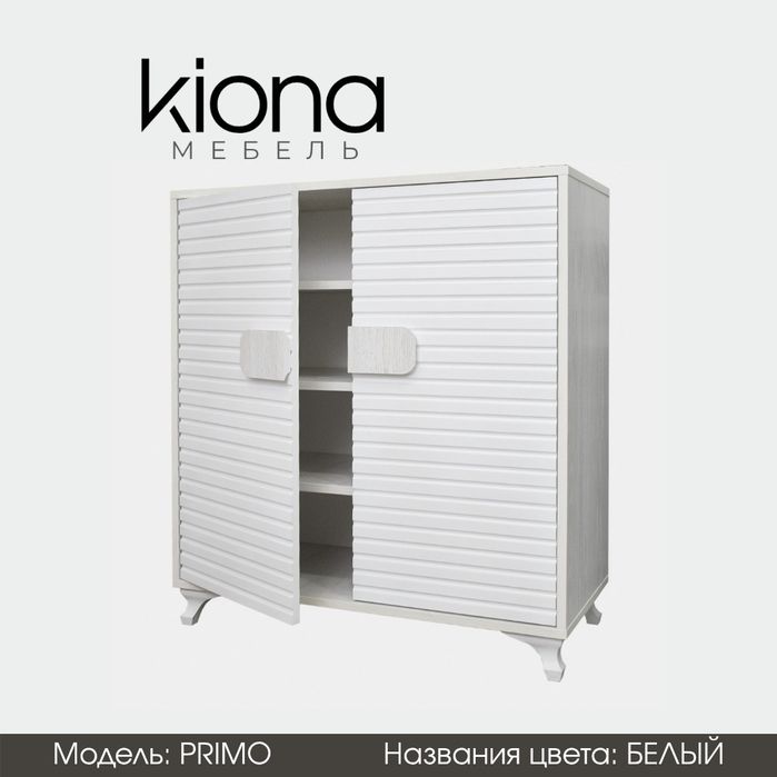 Обувница, полка для обуви, этажерка в прихожую.