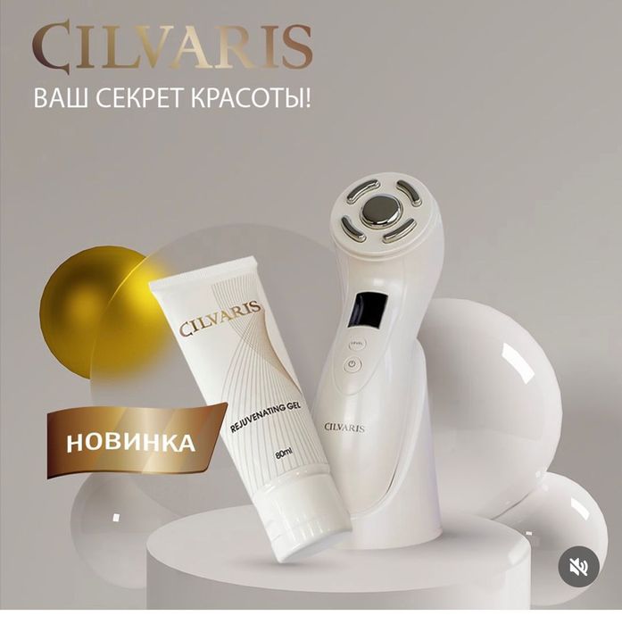 Прибор для лица ,гель