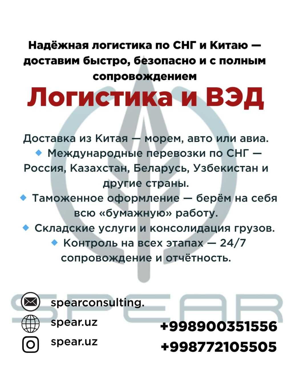 Мы предлагаем широкий спектр логистических услуг !