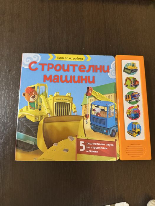 Лот образователни книжки и играчки
