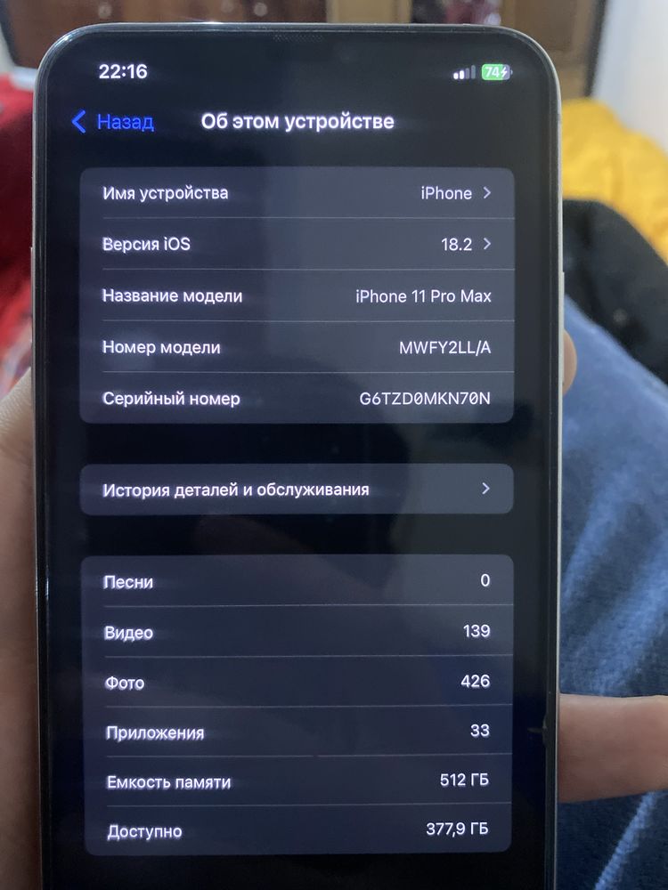 Iphone 11 pro max