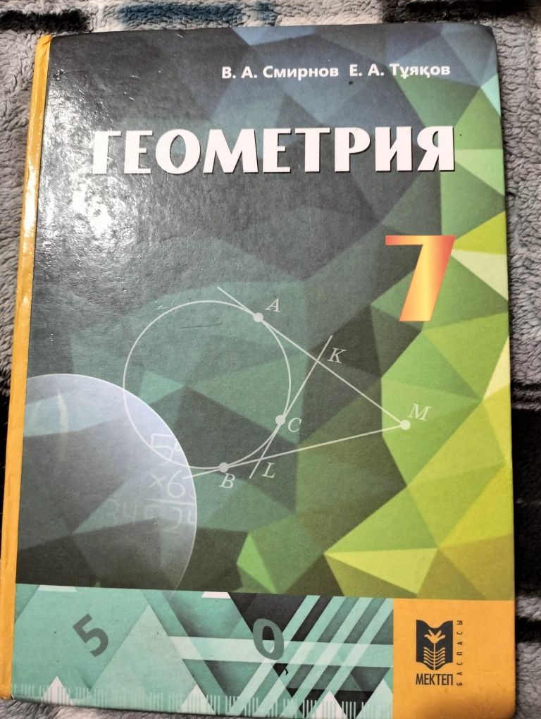 Продам книги 7 класс по шести предметам