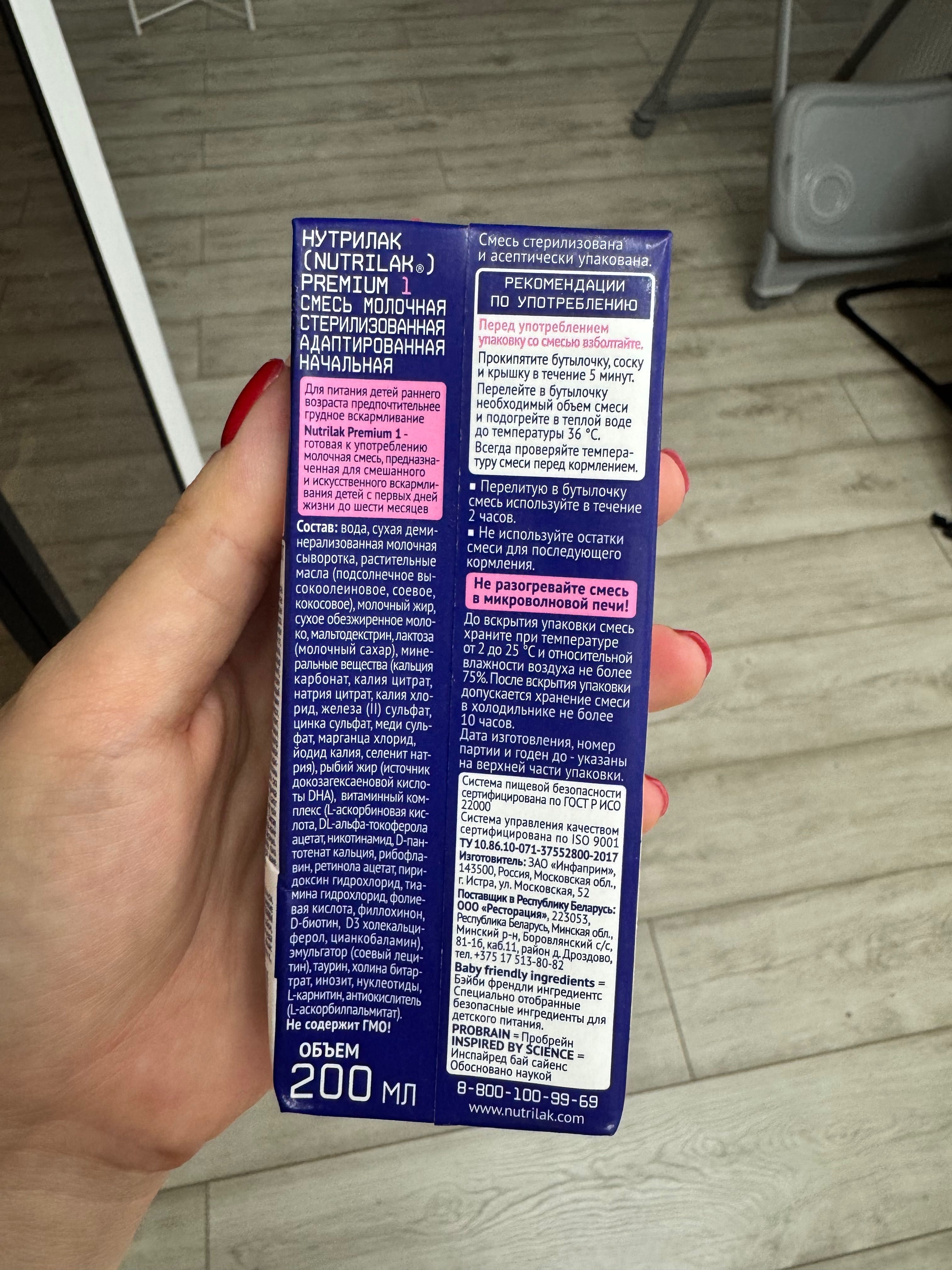 Смесь Nutrilak 0+ 12 шт