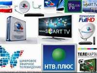 Продажа установка Антенн,востановление каналов Телекарта ТВ