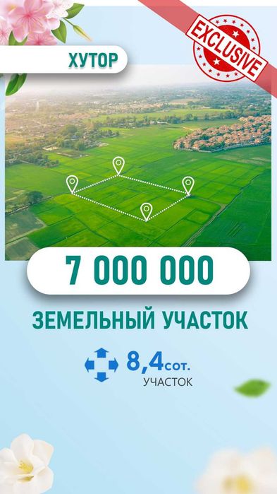 В прдаже дом под снос. Юлия империя