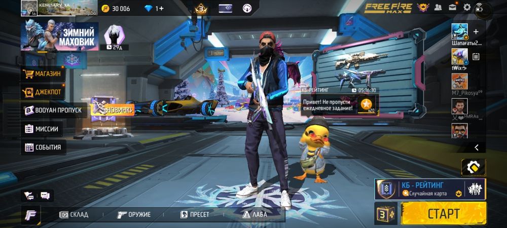 Фф акк сатылады гугл