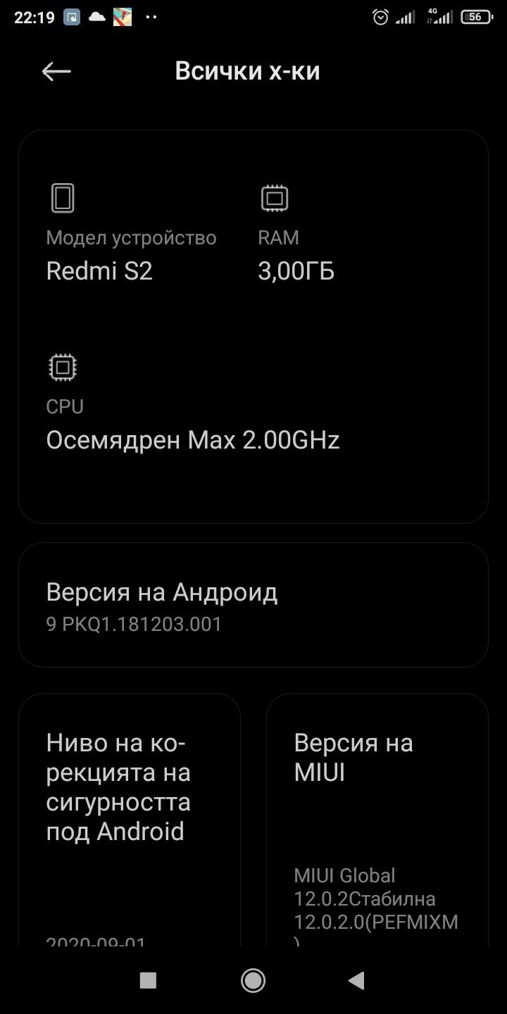 Xiaomi s2 redmi ,100  процента работещ!