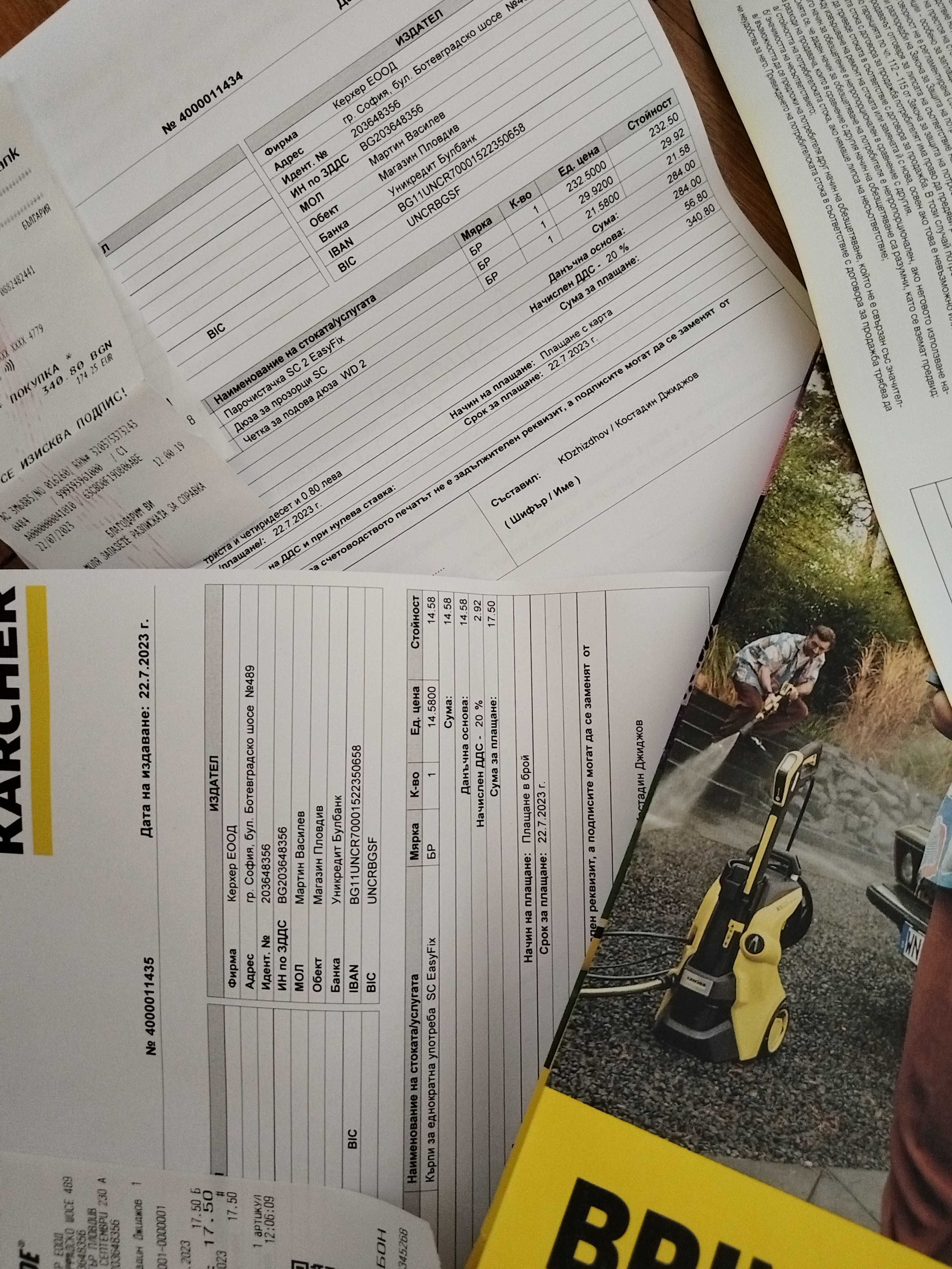 Парочистачка Karcher SC2 Easyfix с аксесоари в гаранция