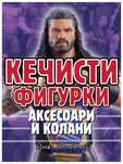 Кечисти Екшън Фигурки WWE Action Figure Pro-Wrestling Roman Reigns HHH