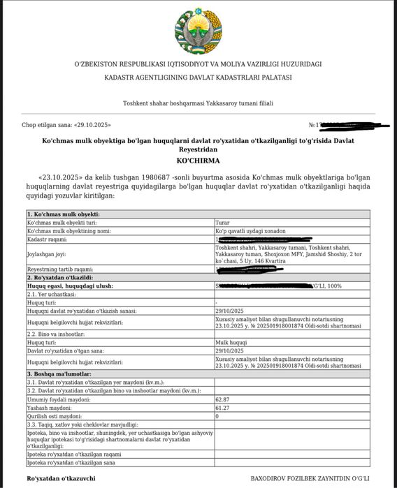 Аския сити новостройка своя (кадастр есть)