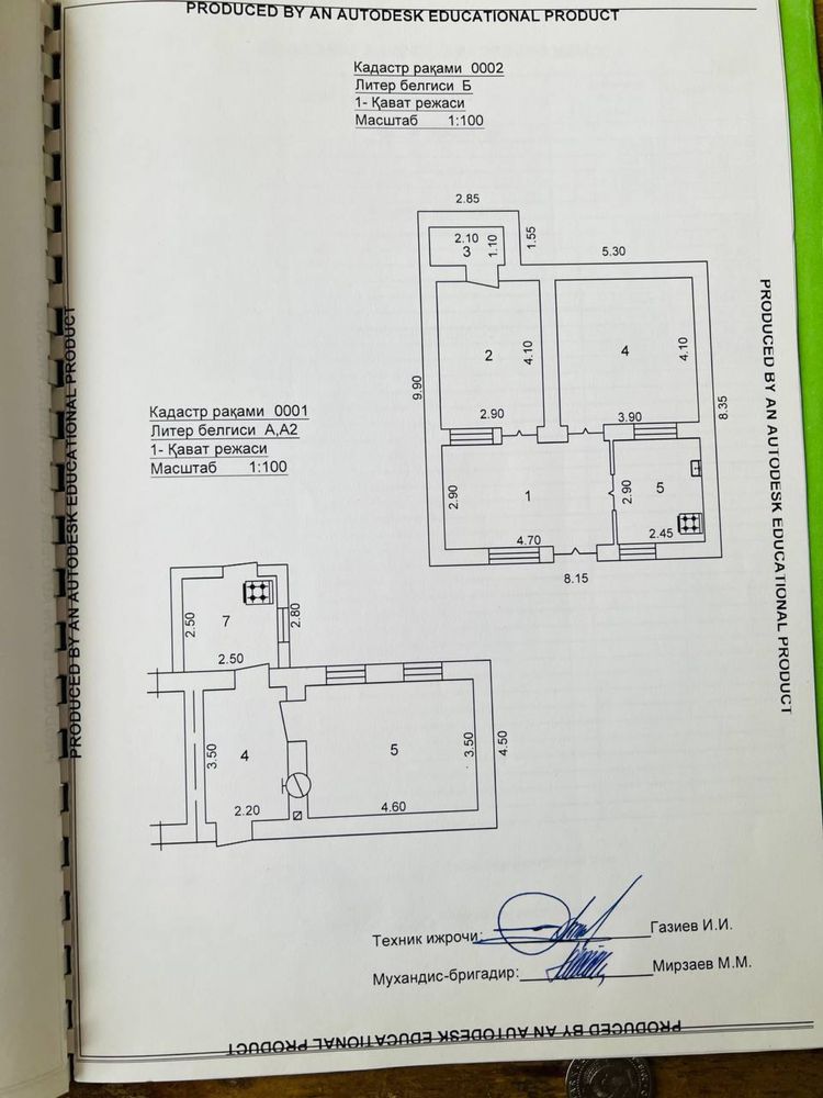 Участок на цалковской