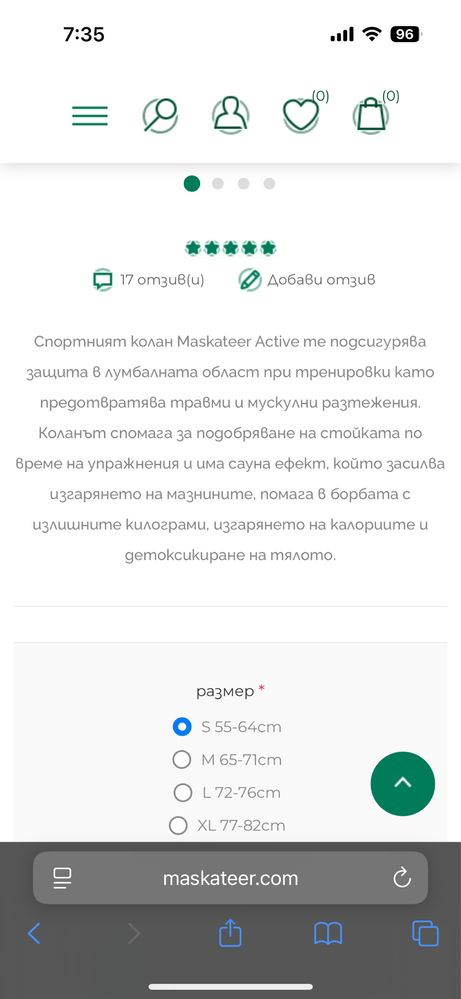 Maskateer Active