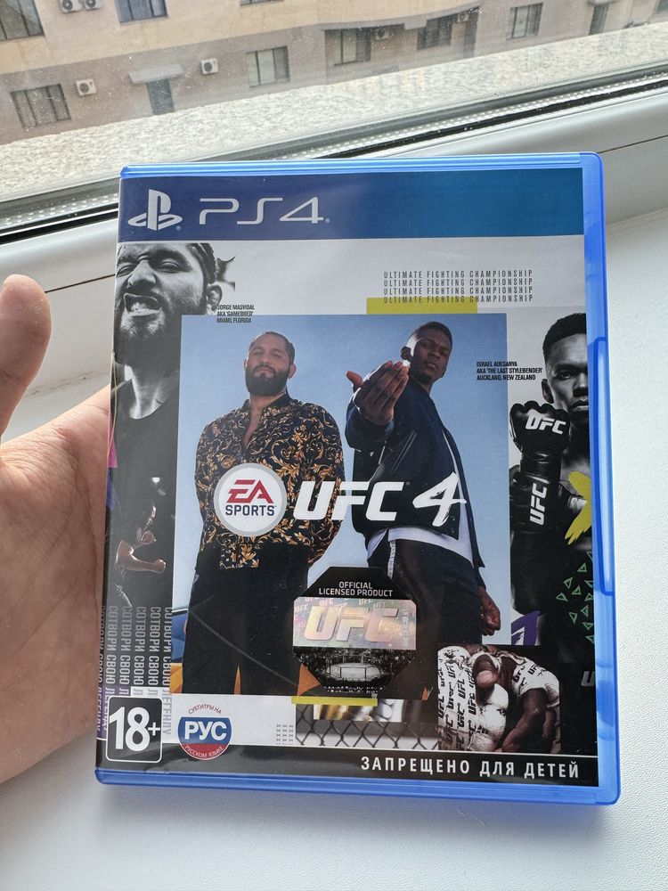 Продам UFC 4