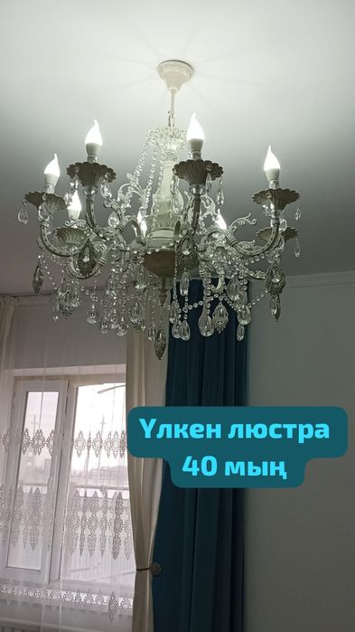 Продам люстры. В идеальном состояние.