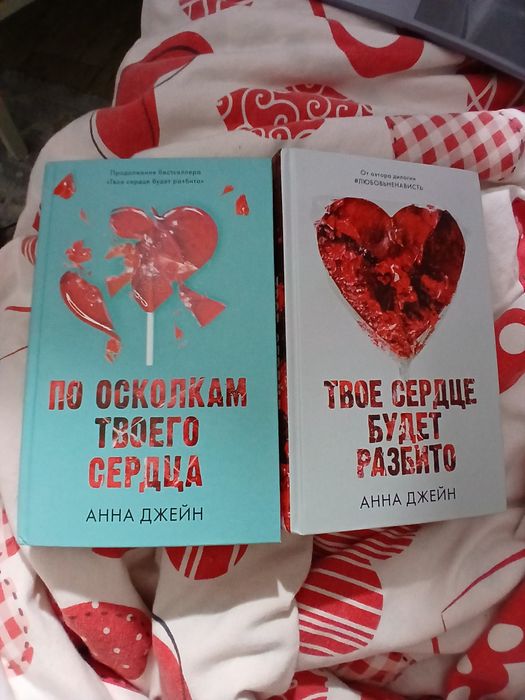 Книга Анны Джейн