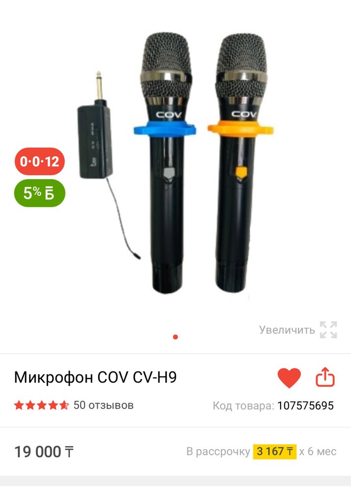 Микрофоны новые