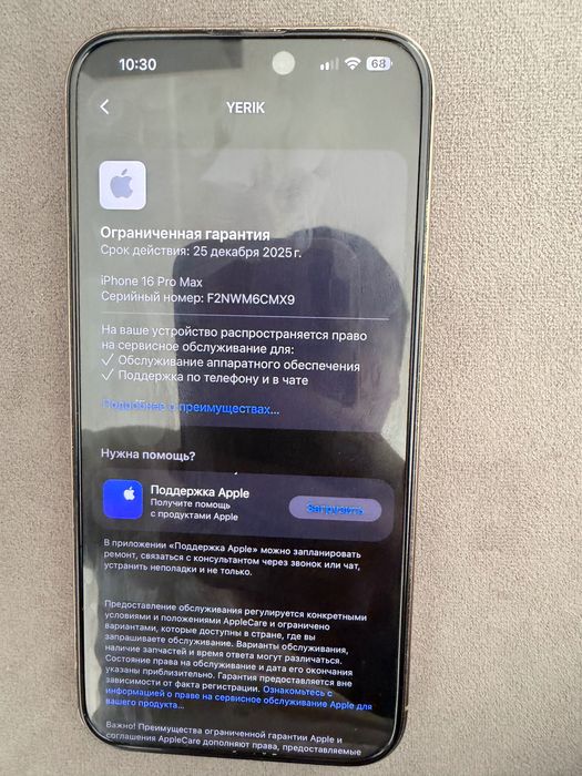 Iphone 16 promax 256