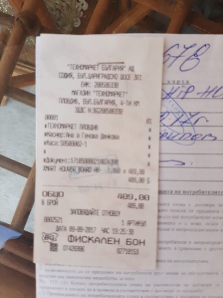 Продавам ховърборд