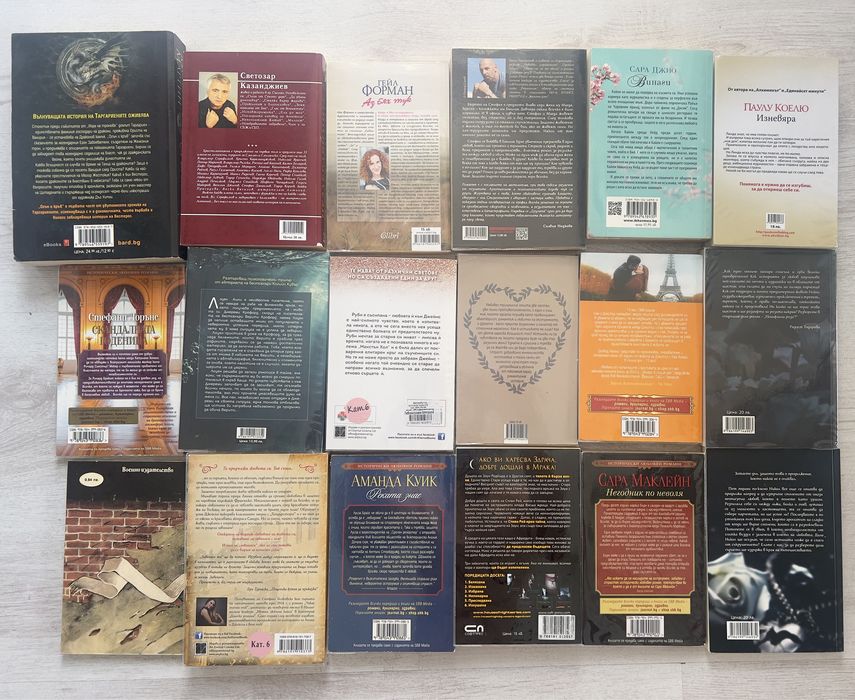 Книги от различни жанрове