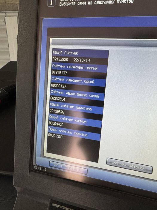 МФУ Konica Minolta bizhub PRO C1060L