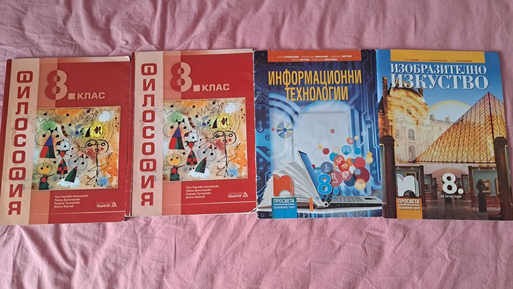 Учебници 8, 9, 10 клас 22-ро СЕУ с испански и англ.