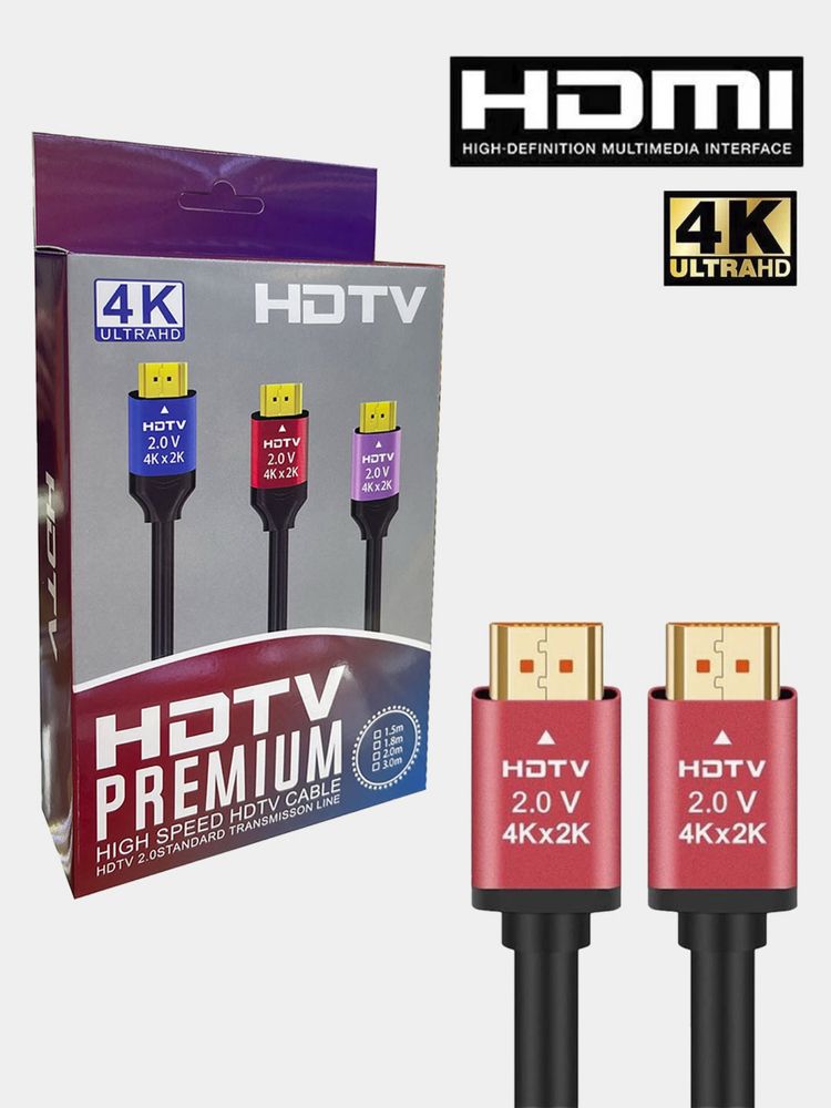 Кабель HDMI профессиональной  2.0