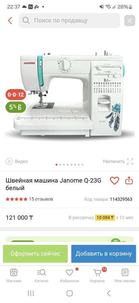 Продам новую швейную машинку