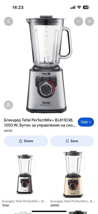 Блендер Tefal perfectmix +