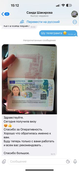 Viza Shengen, evropaga Viza