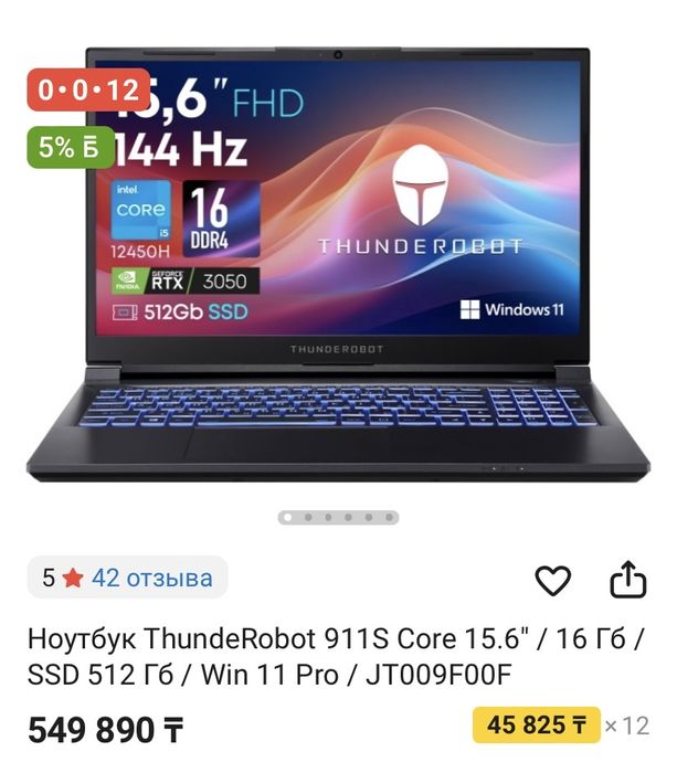Продам игровой ноутбук