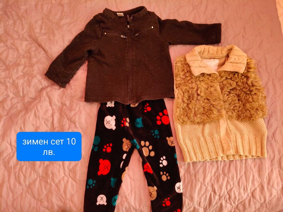 Детски сетове, бебешки дрехи