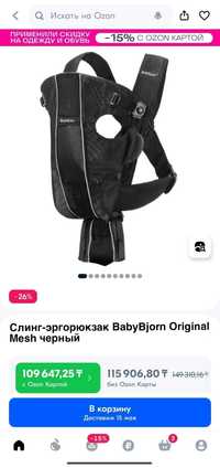 Эргорюкзак BabyBjorn Original Mesh черный