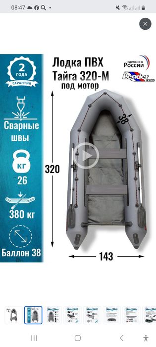 Продам лодку, новая. Все претендалы как на фото имеются