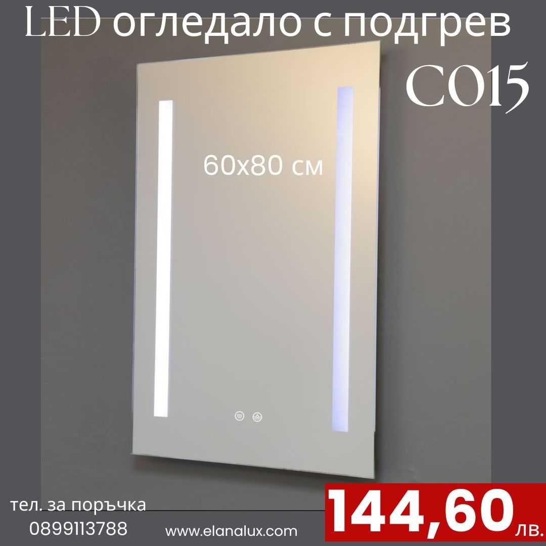 LED лед огледала за баня с подгрев