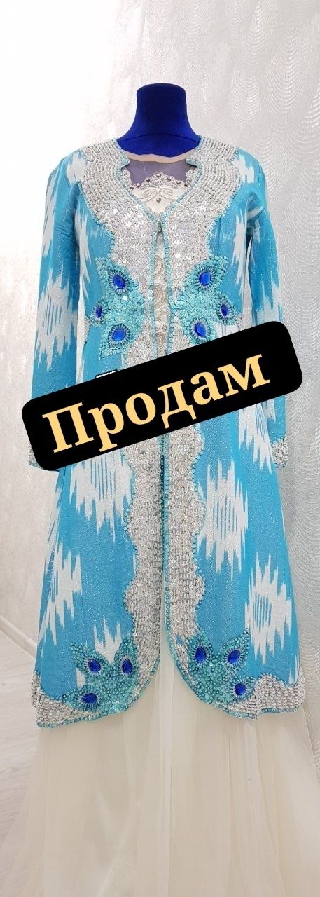 Продам национальные платье