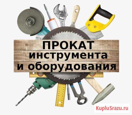 Аренда Прокат инструментов в Атырау