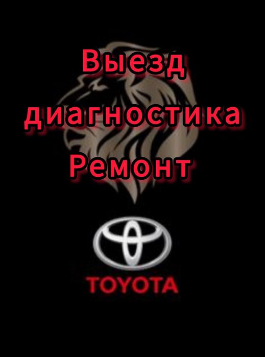 Ремонт стартер и генератор на выезд автоэлектрик шымкент
