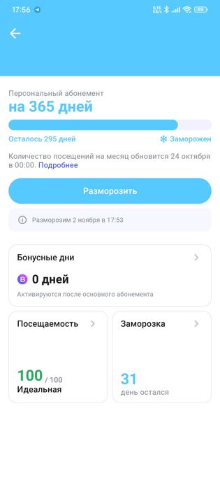 1fit godoвая podpiska