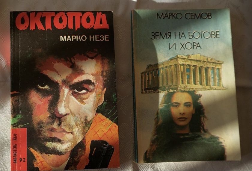 Октопод, Богат, Беден, Кръстоносци, Фараон