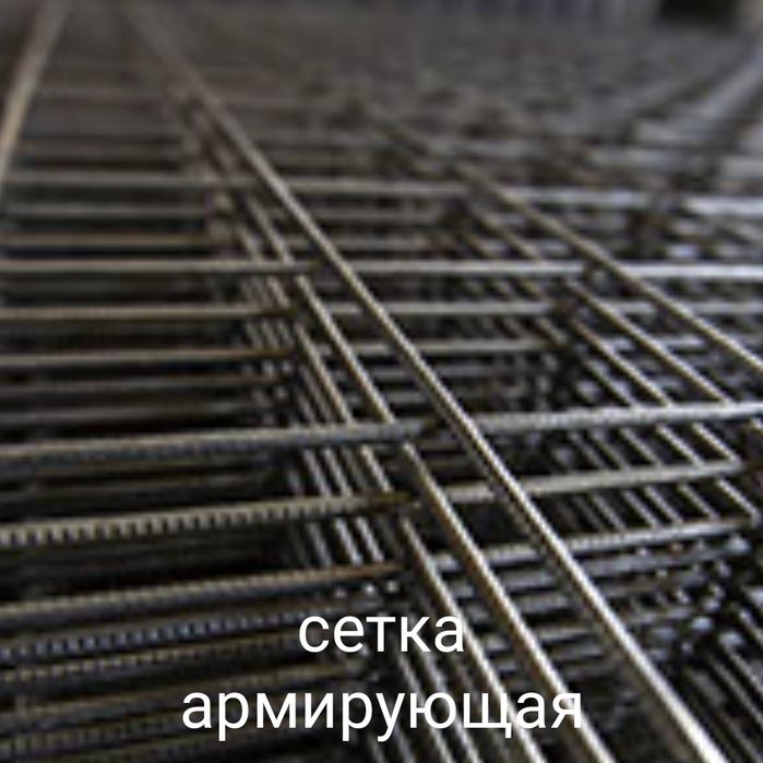Сетка сварная кладочная ,армирующая,Усть Каменогорск, Риддер, арсенал