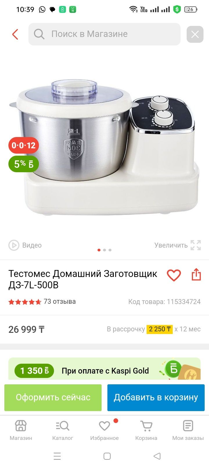 Тестомест 7литр б