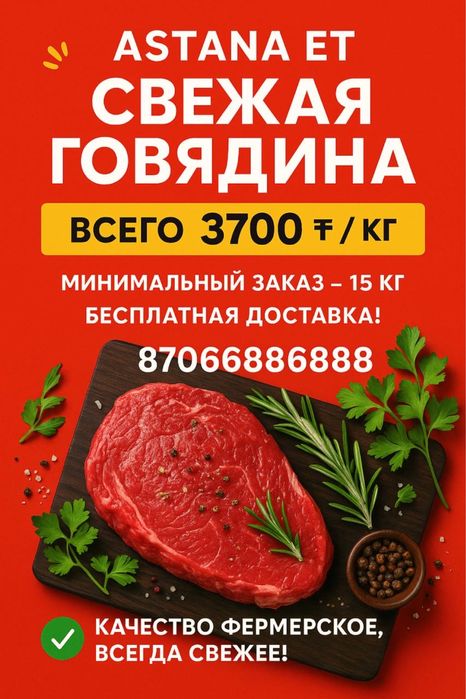 Говдина мясо (молодняк) по кг