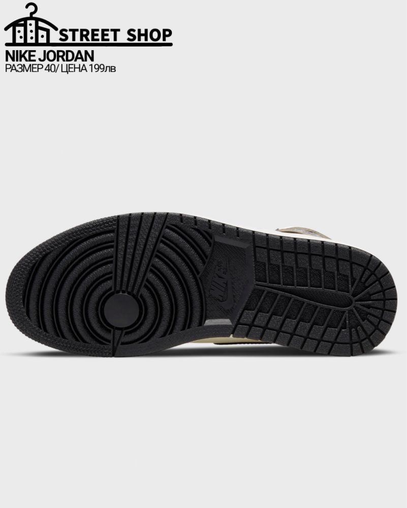Nike Jordan 1 Retro High Dark Mocha