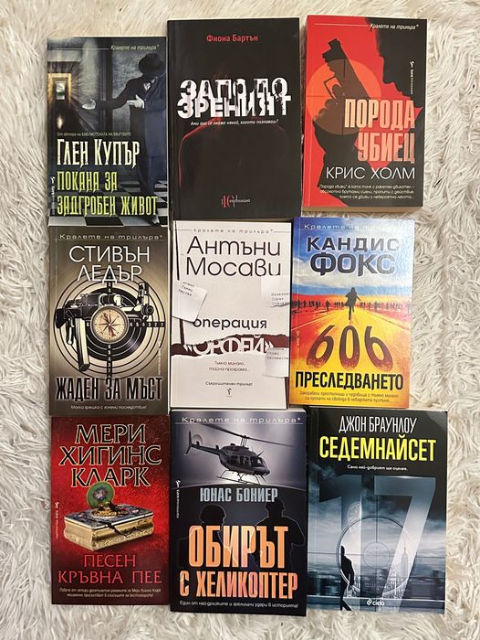 Книги на един прочит - цена 5 лв