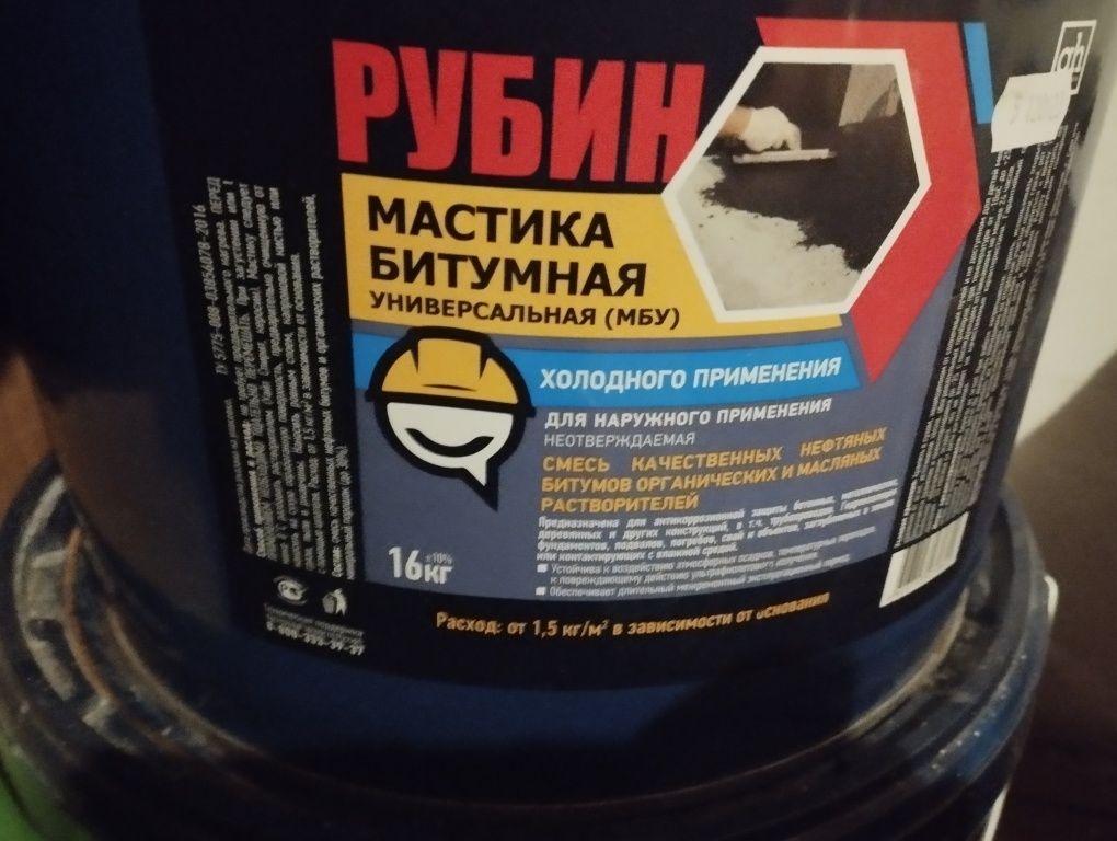 Продам битумную мастику